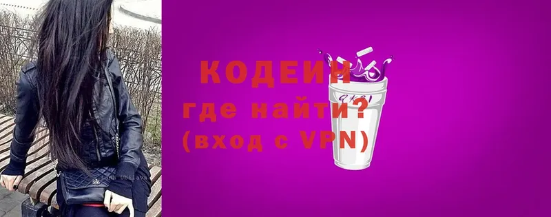 Codein Purple Drank  Зерноград 